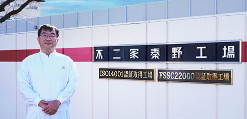 株式会社不二家　平岡 様