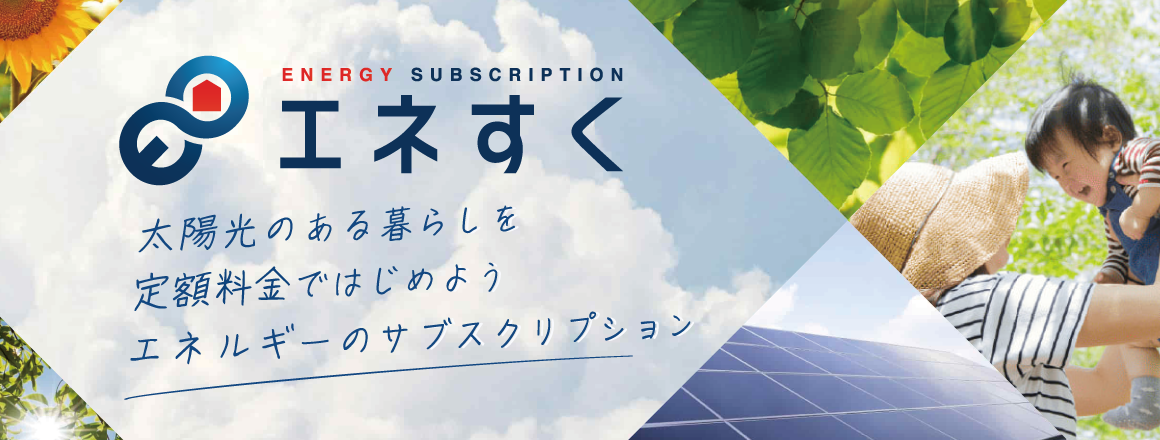 サブスクリプション